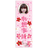 Cherry Blossom (Chinese) 櫻花 (中文）