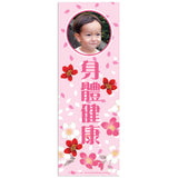 Cherry Blossom (Chinese) 櫻花 (中文）