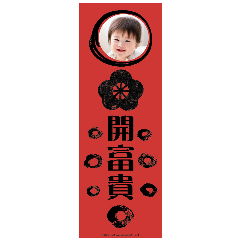 牛年揮春 牛年2021 Chinese New Year Wall Art by Blank Sheet