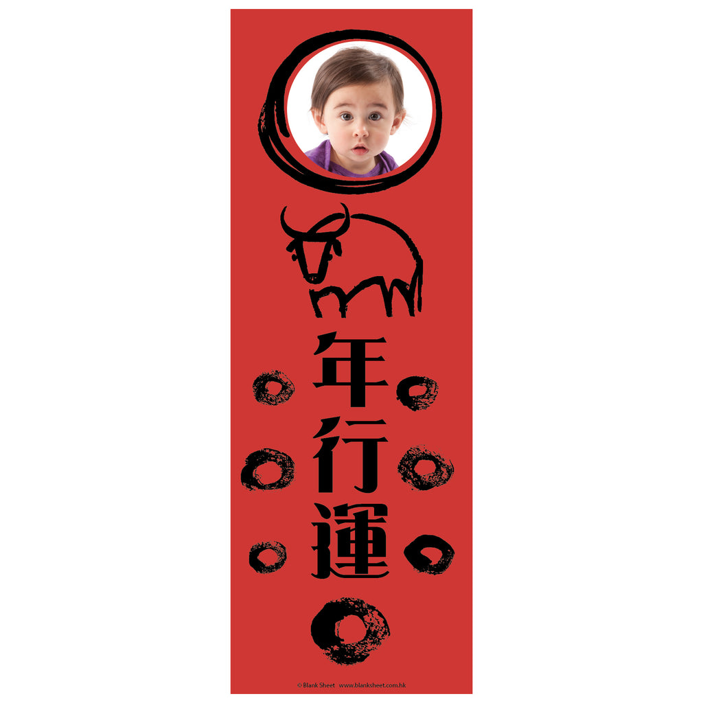 牛年揮春 牛年2021 Chinese New Year Wall Art by Blank Sheet