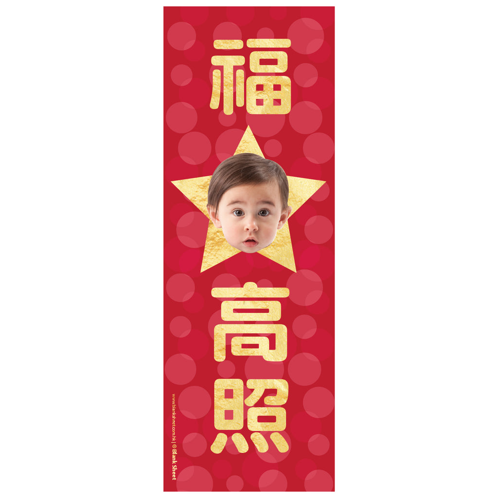 牛年揮春 牛年2021 Chinese New Year Wall Art by Blank Sheet