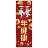 Healthy Year of the Ox 牛年健康 (two cattle 兩個牛牛)