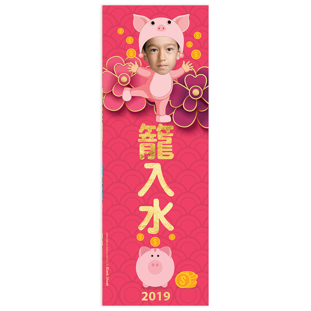 可愛揮春 | 紫系花雲豬籠入水 Purple Floral Fullest Piggy Bank