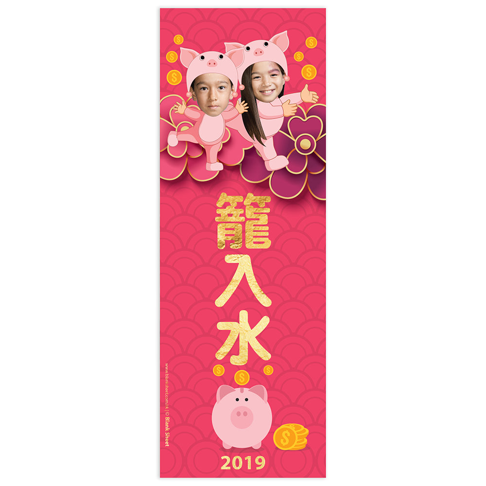 可愛揮春 | 紫系花雲豬籠入水 Purple Floral Fullest Piggy Bank