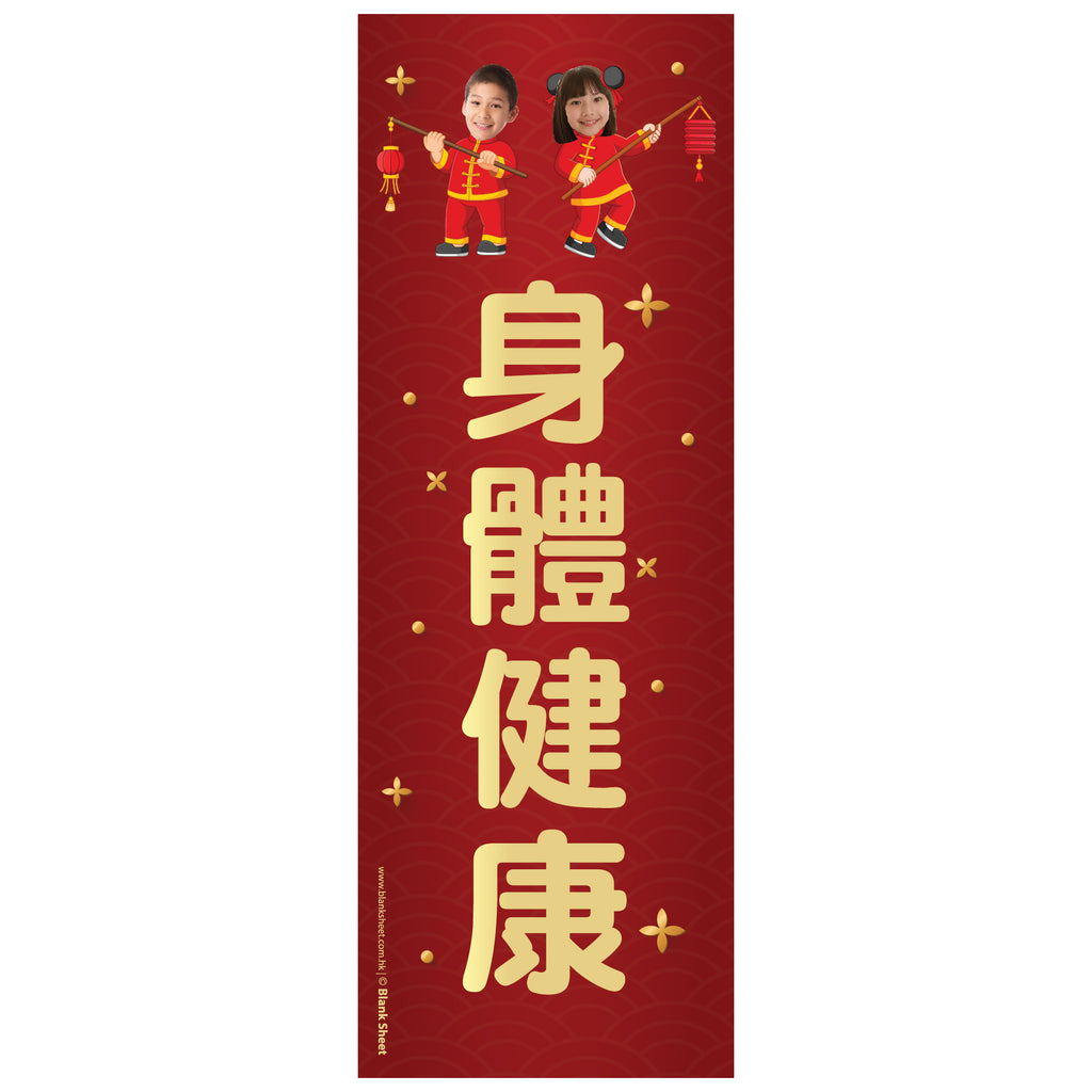 牛年揮春 牛年2021 Chinese New Year Wall Art by Blank Sheet