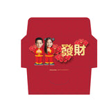 可愛利是封 | 經典恭喜發財利是封 Old School Kung Hei Fat Choi Red Packets