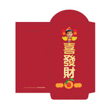 Kung Hei Fat Choi Red Packets (Boy) 恭喜發財利是封（男孩） 3.5"x6.75"