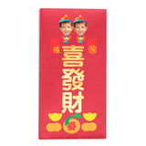 Kung Hei Fat Choi Red Packets (2 Boys) 恭喜發財利是封（兩個男孩）3.5"x6.75"