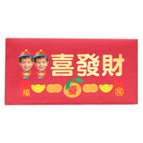 Kung Hei Fat Choi Red Packets (2 Boys) 恭喜發財利是封（兩個男孩）6.65""x3.35"