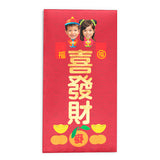 Kung Hei Fat Choi Red Packets (Boy & Girl) 恭喜發財利是封（男女孩） 3.5"x6.75"