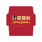 Kung Hei Fat Choi Red Packets (Boy & Girl) 恭喜發財利是封（男女孩） 6.65"x3.35"
