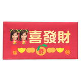 Kung Hei Fat Choi Red Packets (2 Girls) 恭喜發財利是封（兩個女孩） 6.65"x3.35"