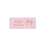 Fabric iron-on name labels 