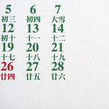 Watercolor 145x170mm with Chinese Lunar Dates