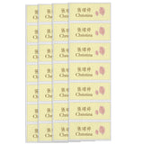 Fabric iron-on name labels 