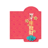 可愛利是封 | 黃金花小豬利是封 Golden Floral Piglet Red Packets