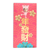可愛利是封 | 黃金花小豬利是封 Golden Floral Piglet Red Packets