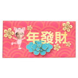 可愛利是封 | 黃金花小豬利是封 Golden Floral Piglet Red Packets