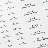Classic name labels