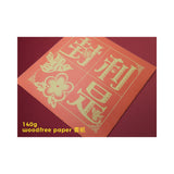 140g woodfree paper書紙